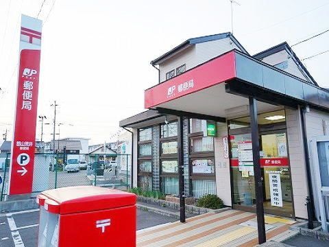 近くの郡山荒井郵便局まで200m（徒歩3分）