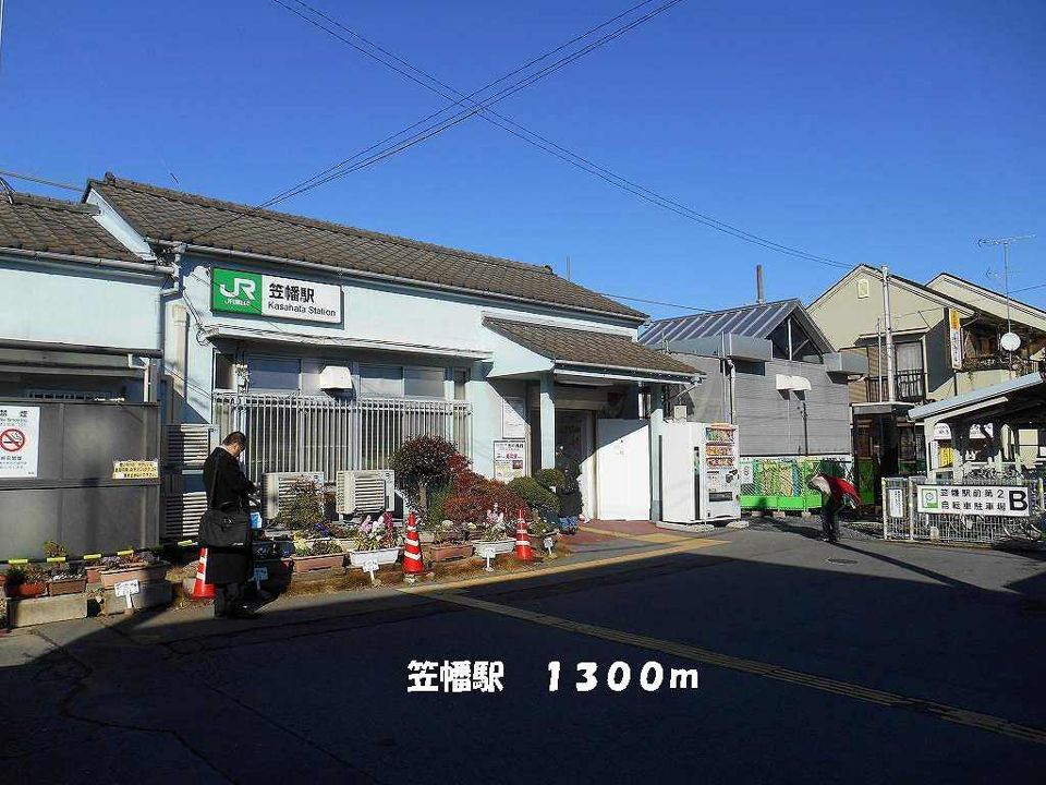 近くの笠幡駅まで1,300m(徒歩17分)