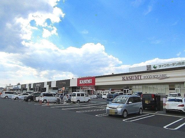 近くのカスミ フードスクエア ライフまで1,200m(徒歩15分)