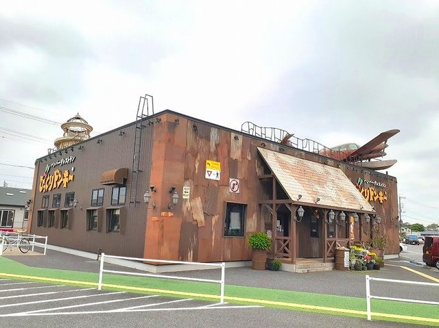 近くのびっくりドンキー茂原店まで1,000m（徒歩13分）