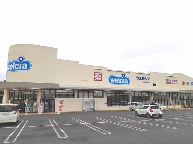 近くのウエルシア茂原六ツ野店まで1,400m（徒歩18分）