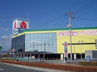 近くのヤマダデンキ藍住店様まで370m（徒歩5分）