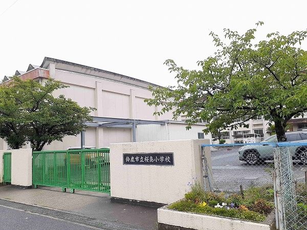 近くの桜島小学校まで1,000m（徒歩13分）