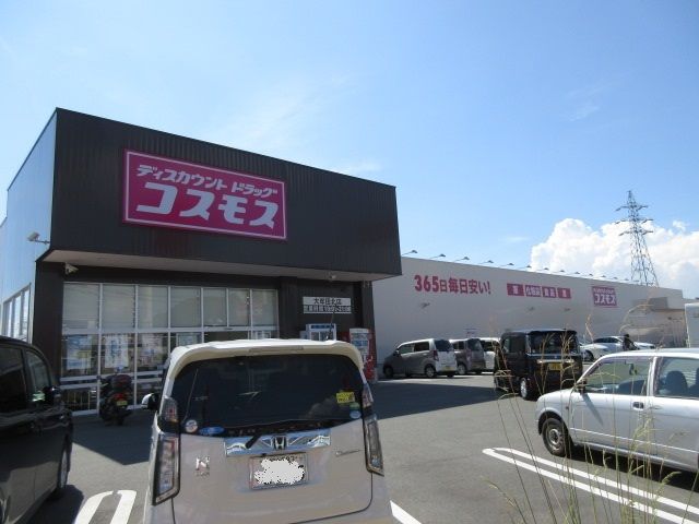近くのコスモスまで430m（徒歩6分）