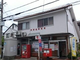 近くの郵便局まで860m(徒歩11分)