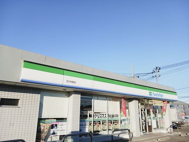 近くのファミリーマート古川中里店まで700m（徒歩9分）