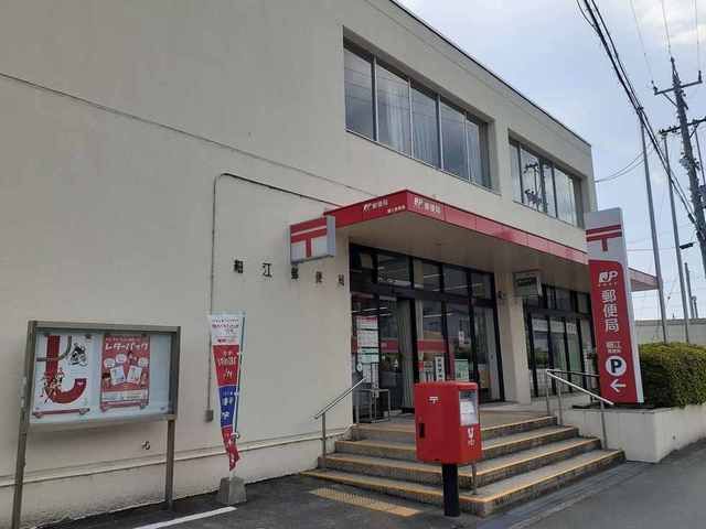 近くの細江郵便局まで1,400m（徒歩18分）