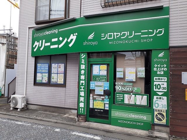 近くのクリーニング店まで240m（徒歩3分）