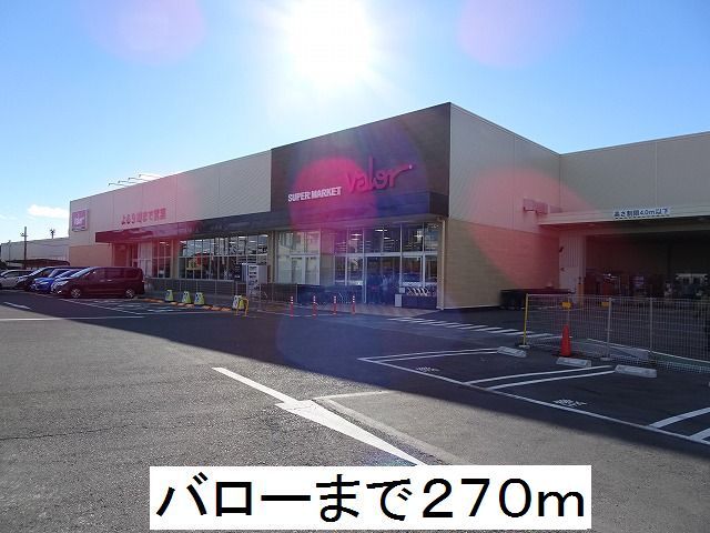 近くのバローまで270m(徒歩4分)