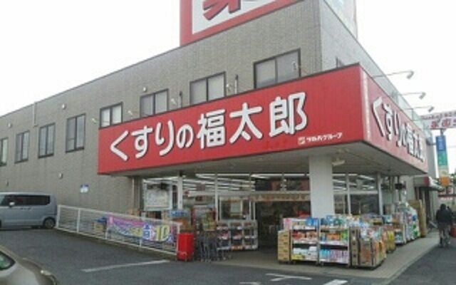 近くのくすりの福太郎まで500m（徒歩7分）