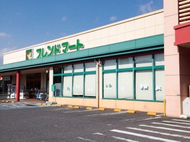 近くのフレンドマート菩提寺店まで800m(徒歩10分)