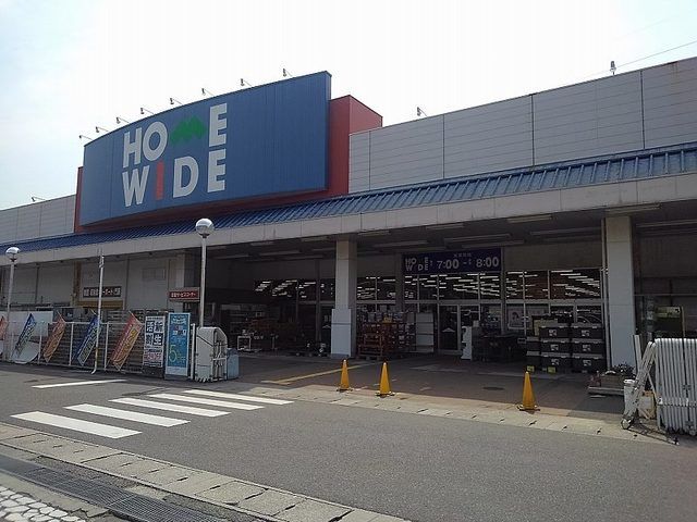 近くのホームワイドまで350m（徒歩5分）