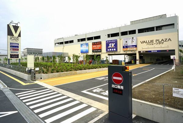 近くのバリュープラザ愛宕店まで750m（徒歩10分）