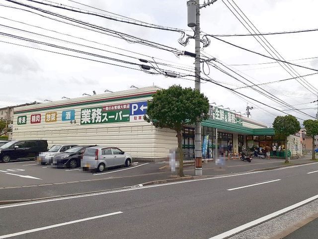 近くの業務スーパーまで750m（徒歩10分）