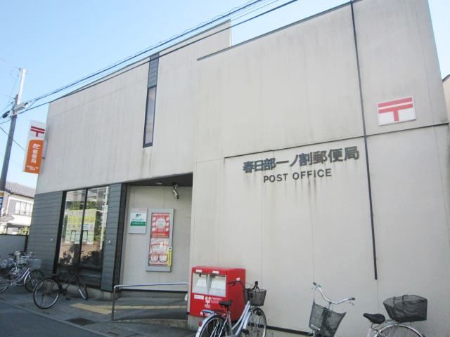 近くの一ノ割郵便局まで270m(徒歩4分)