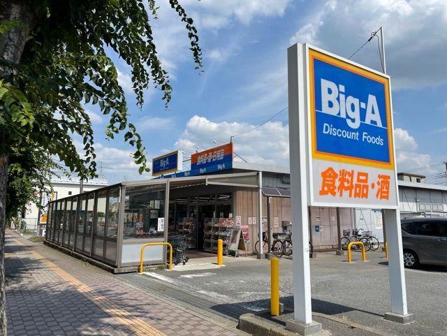 近くのBig-A上福岡松山店まで500m(徒歩7分)