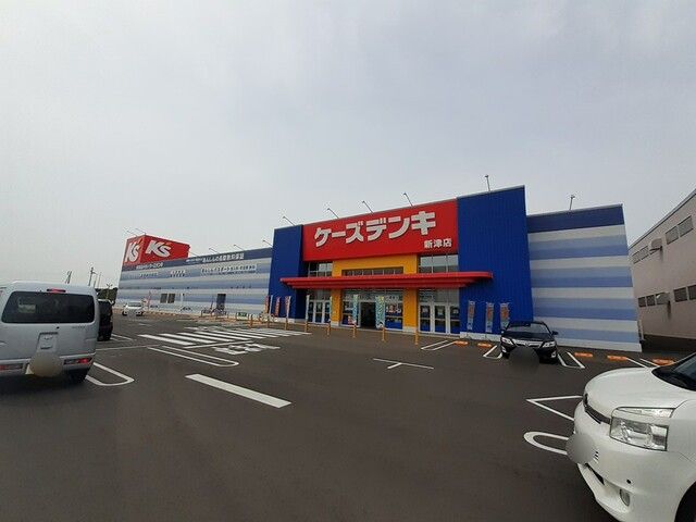 近くのケーズデンキ 新津店まで2,200m(徒歩28分)
