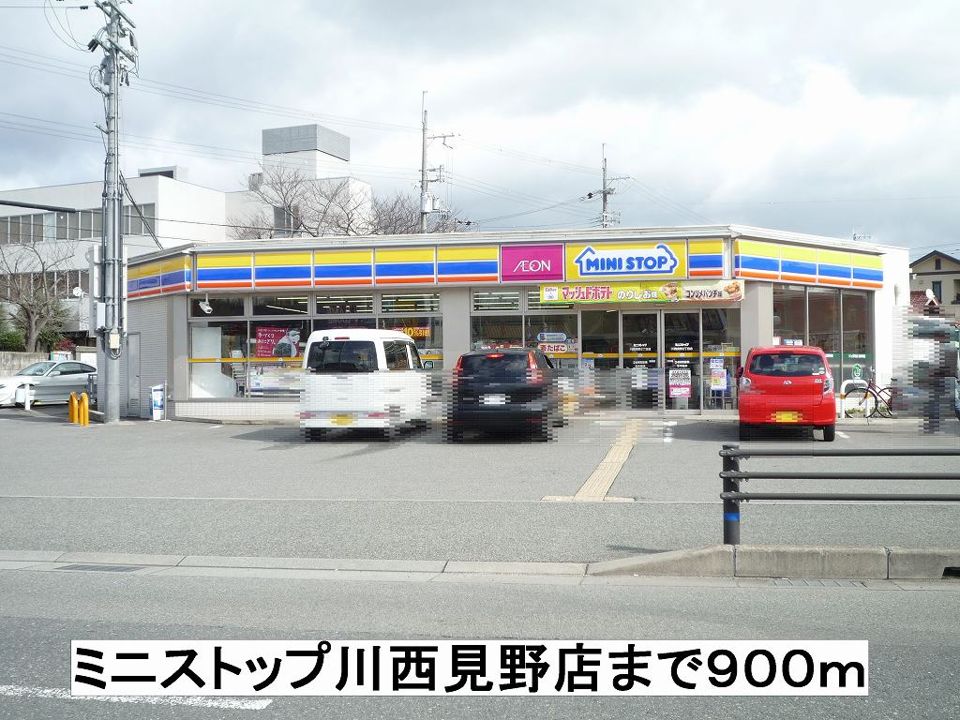 近くのミニストップ川西見野店まで900m(徒歩12分)