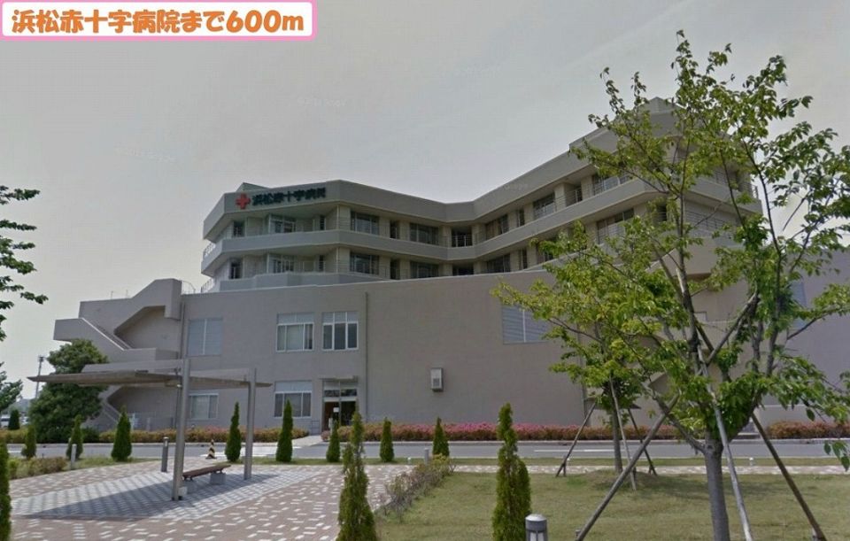 近くの浜松赤十字病院まで600m（徒歩8分）