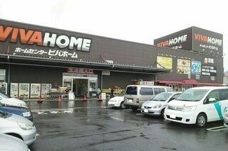 近くのビバホーム草加店まで1,400m（徒歩18分）