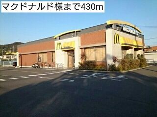 近くのマクドナルド様まで430m（徒歩6分）