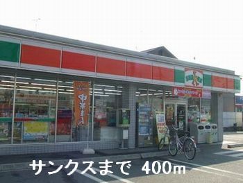 近くのコンビニまで400m（徒歩5分）