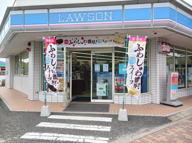 近くのローソン有田2丁目店まで270m（徒歩4分）