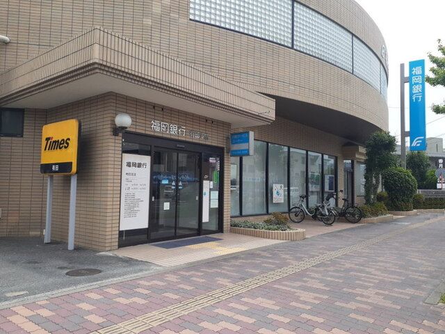近くの福岡銀行有田支店まで450m(徒歩6分)