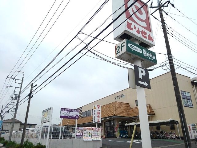 近くのとりせん小山東店まで1,200m（徒歩15分）