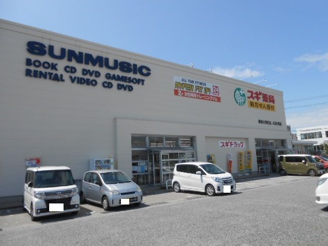近くのドラッグストアまで850m（徒歩11分）