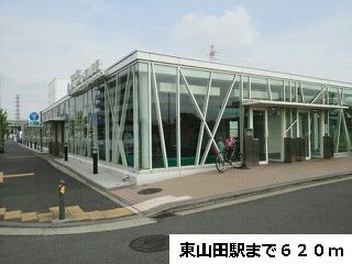 近くの東山田駅まで620m(徒歩8分)