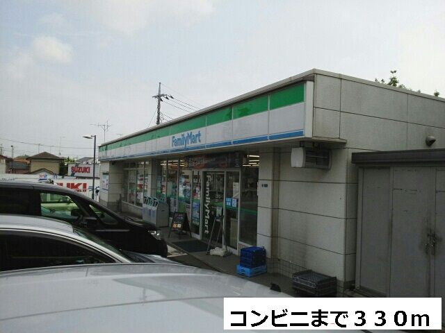 近くのコンビニまで330m(徒歩5分)