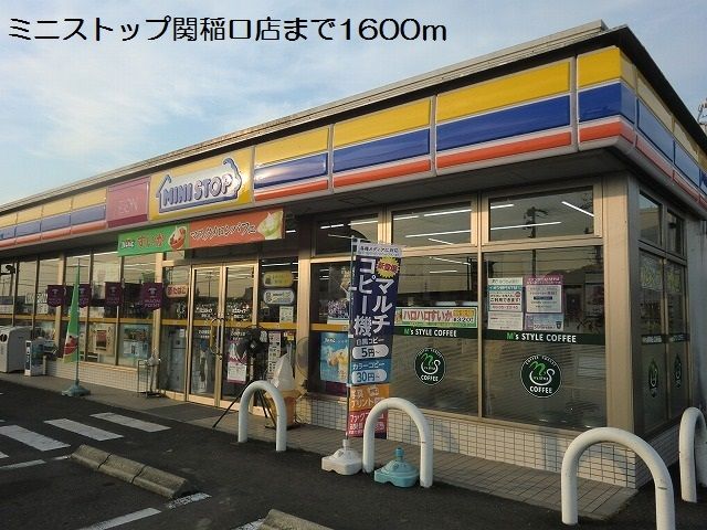 近くのミニストップ関稲口店まで1,600m(徒歩20分)