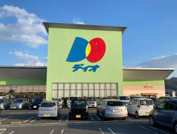 近くのディオ熊野店まで550m(徒歩7分)