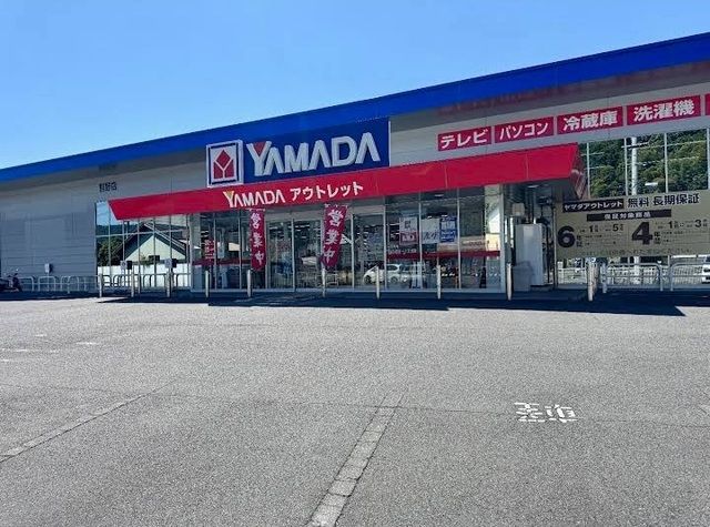 近くのヤマダ電機まで1,900m(徒歩24分)