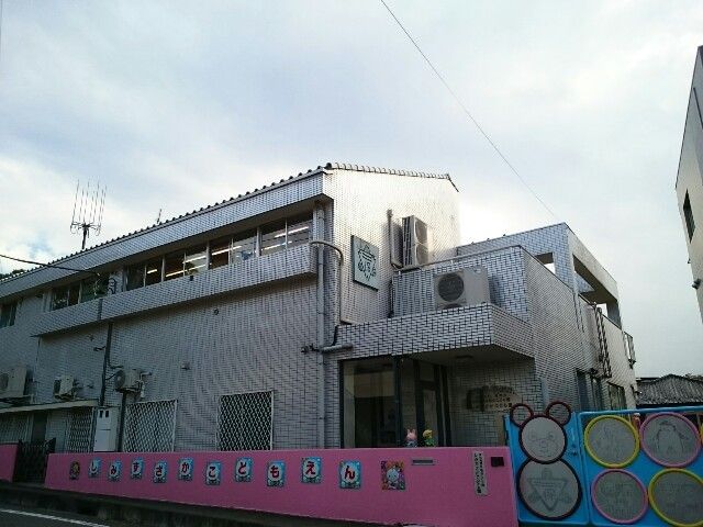 近くのしみずざかこども園まで550m（徒歩7分）