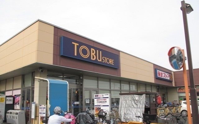 近くの東武ストアまで850m(徒歩11分)