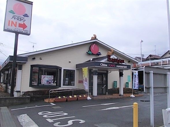 近くのバーミヤン所沢山口店まで600m（徒歩8分）