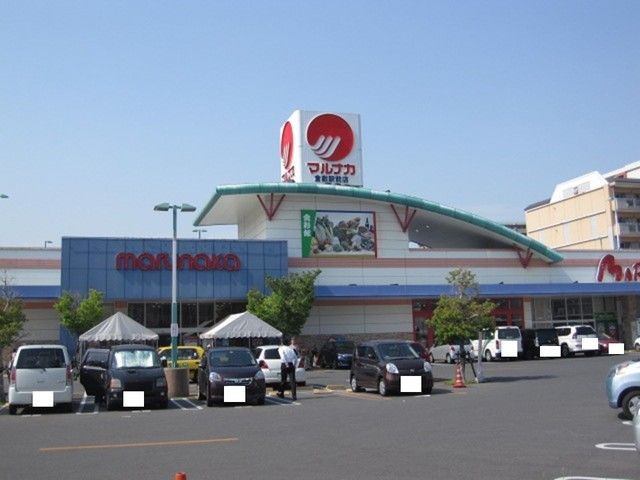 近くのマルナカまで1,200m（徒歩15分）