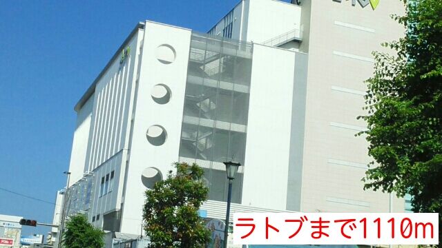 近くのラトブまで1,110m(徒歩14分)