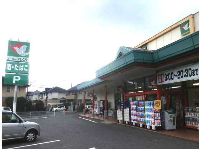 近くのスーパーフレンド　大石店まで700m（徒歩9分）