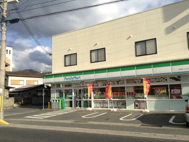 近くのファミリーマート大石はっとり店まで500m（徒歩7分）
