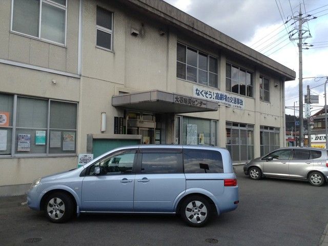 近くの大石市民センターまで650m（徒歩9分）