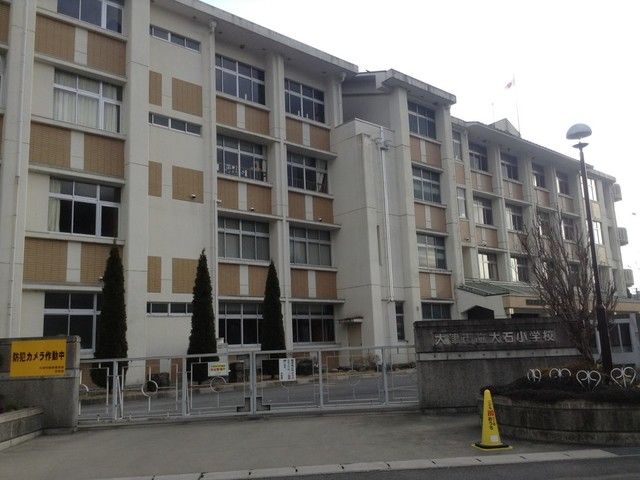 近くの大石小学校まで450m（徒歩6分）