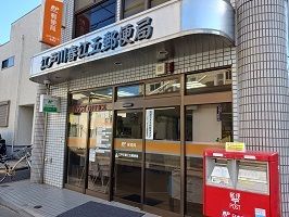 近くの春江五郵便局まで1,200m（徒歩15分）