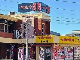 近くの金剛苑まで850m（徒歩11分）