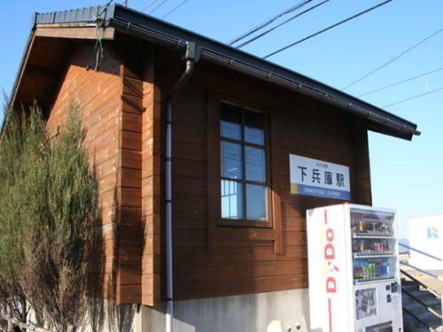 近くのえちぜん鉄道 下兵庫駅まで1,000m（徒歩13分）