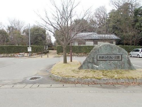 近くの木部ふれあい公園まで1,100m（徒歩14分）