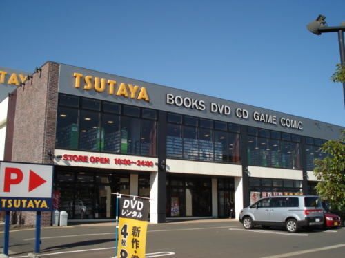 近くのTSUTAYA 福井高柳店まで65m(徒歩1分)