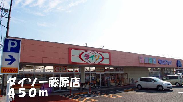 近くの施設まで450m（徒歩6分）